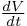 (TeX formula: \frac{dV}{dt})