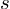 (TeX formula: s)